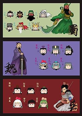 q版三國人物頭像圖片