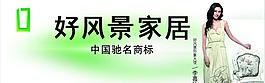 好風景 李嘉欣圖片