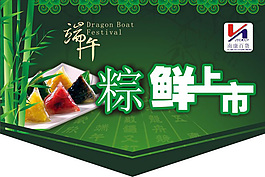 端午節(jié)海報(bào)設(shè)計(jì)CDR素材下載