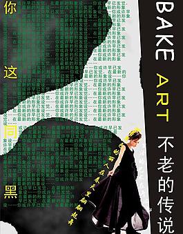 文字排版圖片