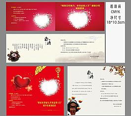 邀请函图片