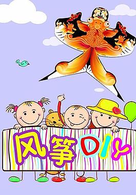 兒童和風箏圖片