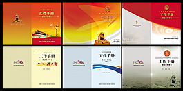 企業(yè)畫冊封面設(shè)計(jì)