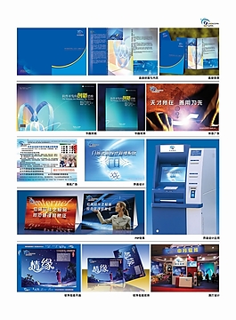 企業科技畫冊設計