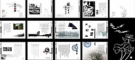 中國(guó)風(fēng)畫冊(cè)設(shè)計(jì)