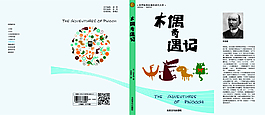 書籍封面設計