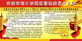 政府宣傳