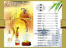 菜单