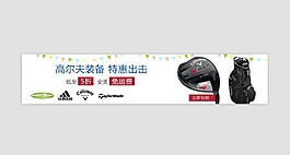 高爾夫裝修素材