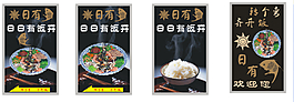 日日有魚海鮮宣傳
