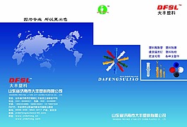 畫冊(cè)封面