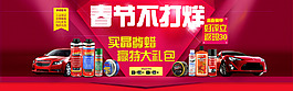 春節不打烊淘寶促銷海報
