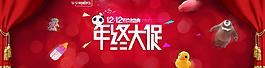 年終大促圖片