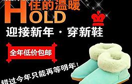 雪地靴 海報圖片