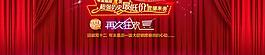 淘寶促銷圖片