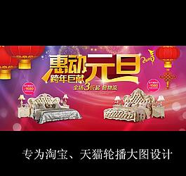 淘寶 天貓 元旦促銷圖片