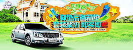 立體字淘寶海報(bào)促銷