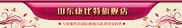 淘寶banner