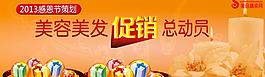 感恩季圖片