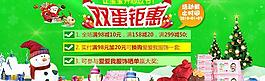 雙蛋鉅惠圖片