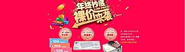 年終抄底裸價(jià)來襲圖片