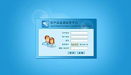 系统登录界面图片