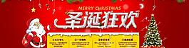 淘寶圣誕節(jié)海報(bào)圖片