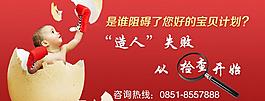 男人不育從檢查開始圖片
