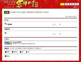 吉祥如意模板圖片