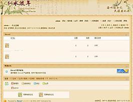 似水流年模板圖片