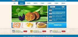 網(wǎng)站首頁圖片