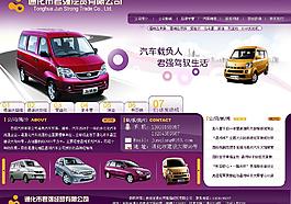 汽車公司網(wǎng)站設(shè)計圖片