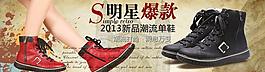 女靴圖片