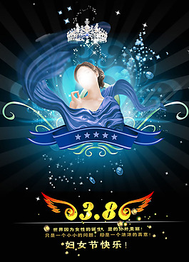 婦女節(jié)海報