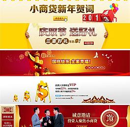 財(cái)富借貸商業(yè)銀行投資圖片