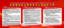 政务公示