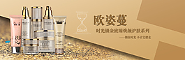 化妝品促銷海報(bào)
