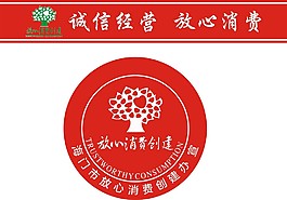 消費者權益圖片