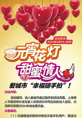 愛城市廣告