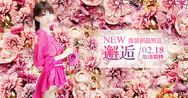 女装新品