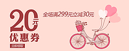 20元淘寶優惠劵