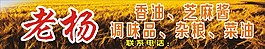 店招