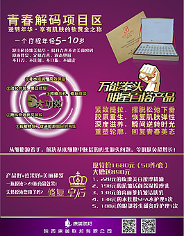 美容海報