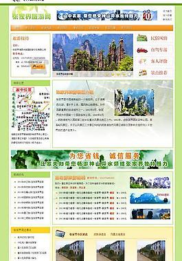旅游网站设计图片