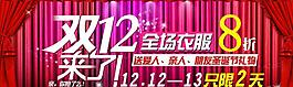 雙十二圖片