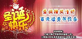 圣誕快樂圖片