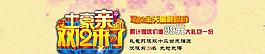 雙十二促銷圖片