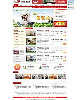 易狼網絡 案例展示圖片