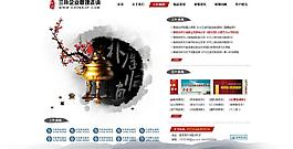 中國風(fēng)首頁圖片
