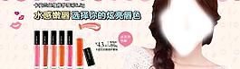 化妝品banner圖片